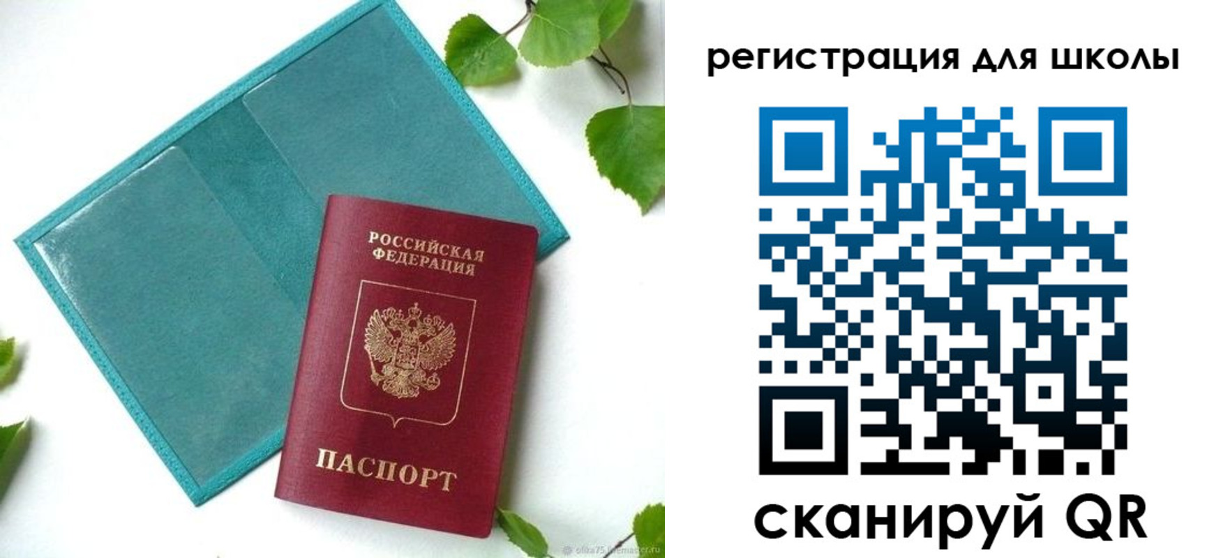 прописка регистрация в Чечне