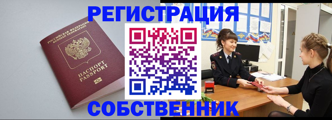 регистрация для школы в Чечне
