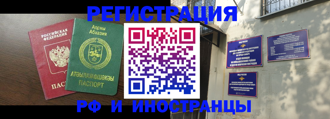 временная регистрация собственник в Чечне